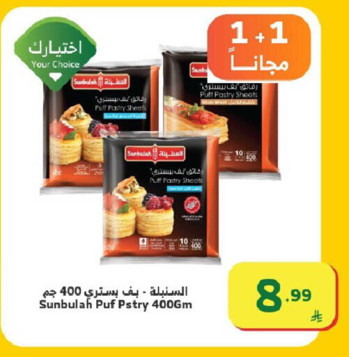 available at Al Raya in KSA, Saudi Arabia, Saudi - Ta'if