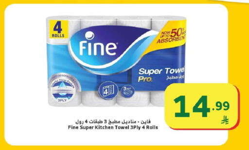 available at Al Raya in KSA, Saudi Arabia, Saudi - Ta'if