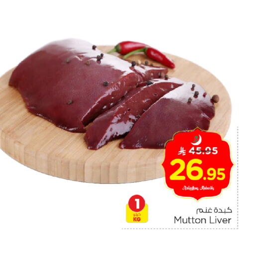 available at Nesto in KSA, Saudi Arabia, Saudi - Al-Kharj