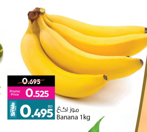 Banana available at Ansar Gallery in Bahrain