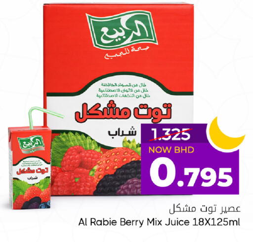 available at مركز دي تو دي للتخفيضات in البحرين