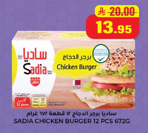 available at هايبر السلة in مملكة العربية السعودية, السعودية, سعودية - حائل‎