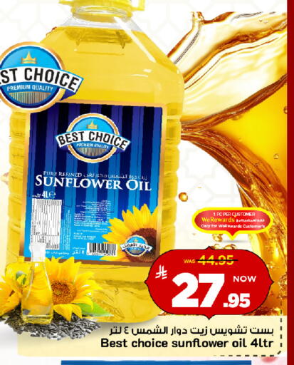 available at مارك & سيف in مملكة العربية السعودية, السعودية, سعودية - الأحساء‎