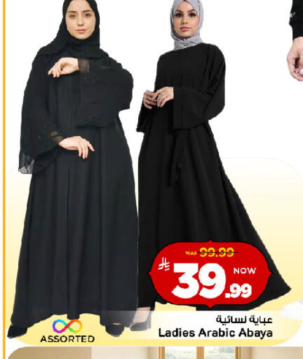 available at مارك & سيف in مملكة العربية السعودية, السعودية, سعودية - الأحساء‎