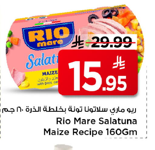 Peas available at مارك & سيف in مملكة العربية السعودية, السعودية, سعودية - الأحساء‎