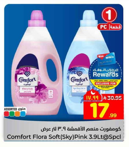 available at Hyper Al Wafa in KSA, Saudi Arabia, Saudi - Ta'if