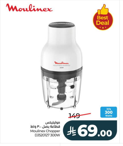 available at لولو هايبرماركت in مملكة العربية السعودية, السعودية, سعودية - الخبر‎