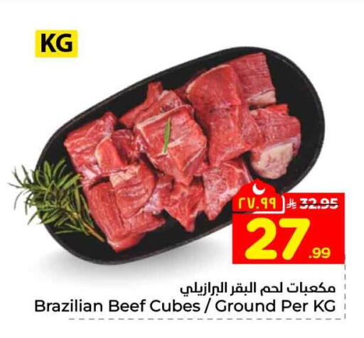 available at Hyper Al Wafa in KSA, Saudi Arabia, Saudi - Ta'if