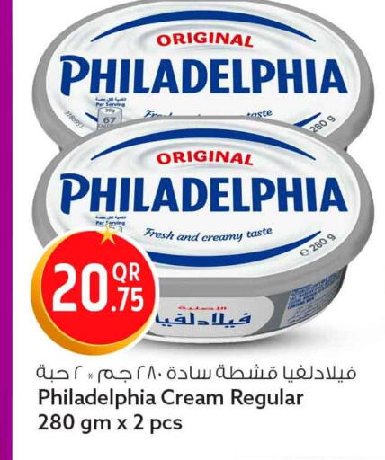 available at سفاري هايبر ماركت in قطر - الريان