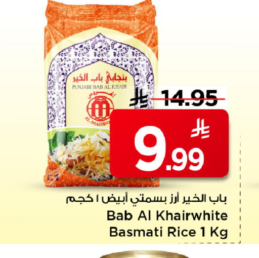 available at مارك & سيف in مملكة العربية السعودية, السعودية, سعودية - الأحساء‎
