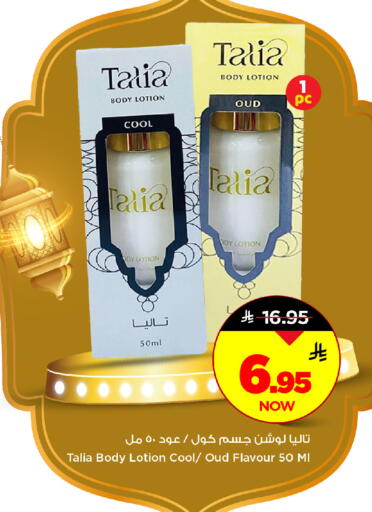 available at Mark & Save in KSA, Saudi Arabia, Saudi - Al Hasa