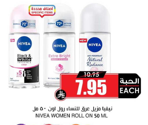 available at Prime Supermarket in KSA, Saudi Arabia, Saudi - Al Duwadimi