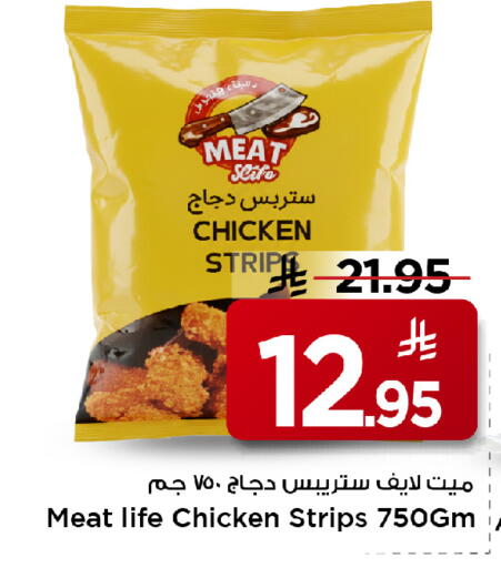 available at مارك & سيف in مملكة العربية السعودية, السعودية, سعودية - الأحساء‎