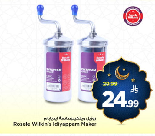 available at مارك & سيف in مملكة العربية السعودية, السعودية, سعودية - الأحساء‎