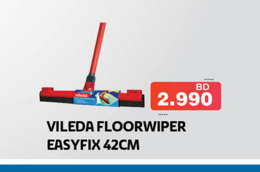 available at هايبرماكس in البحرين