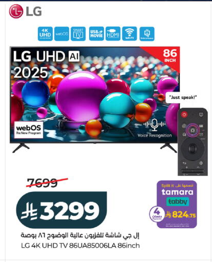 available at LULU Hypermarket in KSA, Saudi Arabia, Saudi - Ta'if