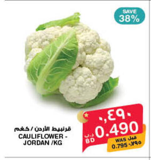 Cauliflower from Jordan available at ميغا مارت و ماكرو مارت in البحرين
