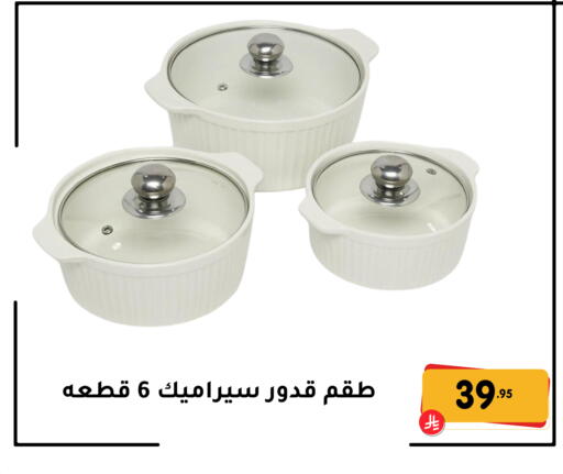 available at Family Discount in KSA, Saudi Arabia, Saudi - Dammam