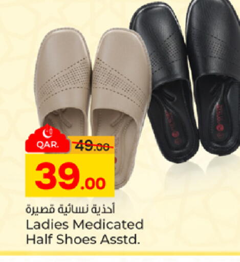 available at باريس هايبرماركت in قطر - الدوحة
