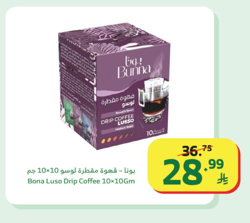 available at Al Raya in KSA, Saudi Arabia, Saudi - Tabuk