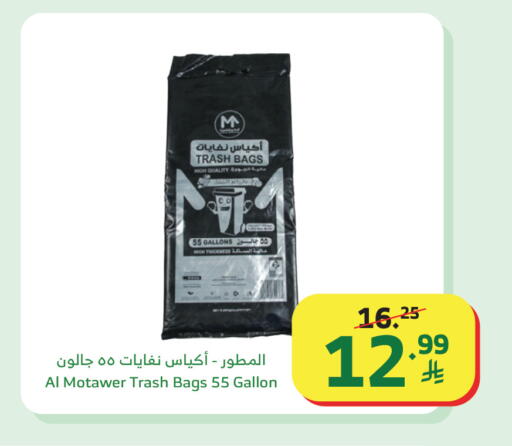 available at الراية in مملكة العربية السعودية, السعودية, سعودية - أبها