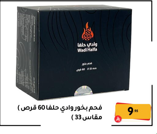 available at تخفيضات العائلة in مملكة العربية السعودية, السعودية, سعودية - المنطقة الشرقية