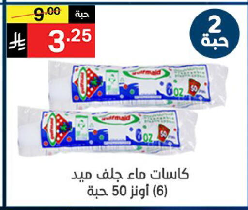 available at نوري سوبر ماركت‎ in مملكة العربية السعودية, السعودية, سعودية - مكة المكرمة