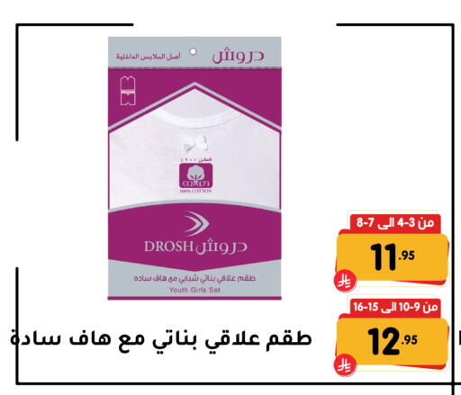 available at تخفيضات العائلة in مملكة العربية السعودية, السعودية, سعودية - المنطقة الشرقية
