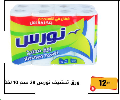 available at تخفيضات العائلة in مملكة العربية السعودية, السعودية, سعودية - المنطقة الشرقية