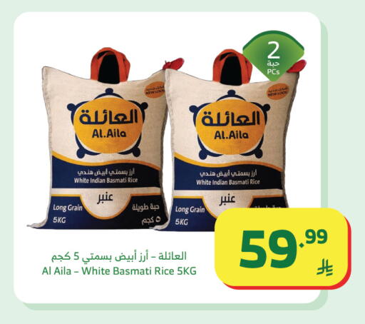 available at Al Raya in KSA, Saudi Arabia, Saudi - Tabuk