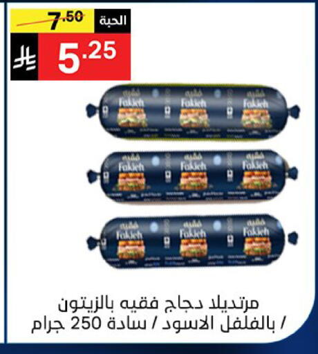 available at نوري سوبر ماركت‎ in مملكة العربية السعودية, السعودية, سعودية - مكة المكرمة