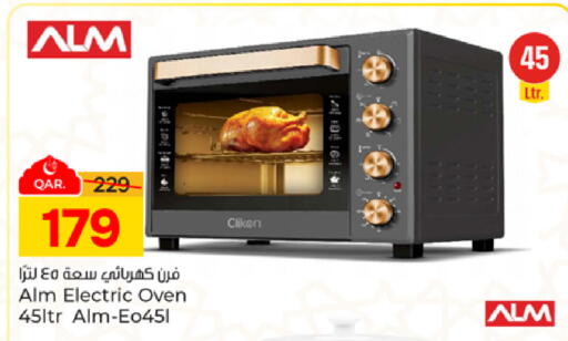 available at باريس هايبرماركت in قطر - الدوحة