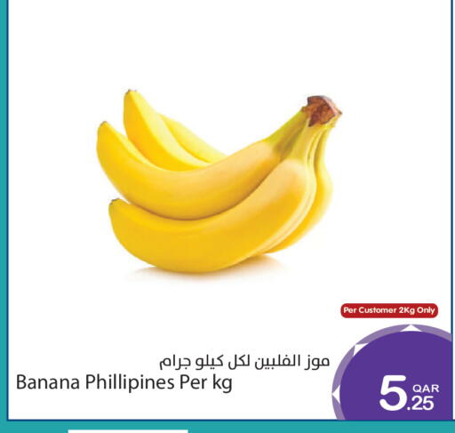 Banana available at ميغا مارت in قطر - الضعاين