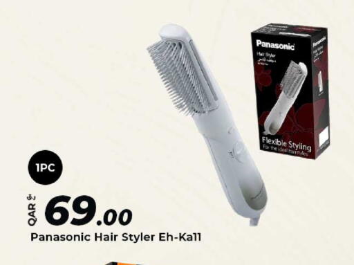 available at الروابي للإلكترونيات in قطر - الريان