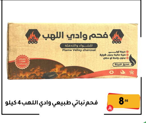available at تخفيضات العائلة in مملكة العربية السعودية, السعودية, سعودية - المنطقة الشرقية