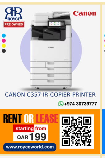 available at رويس العالمية للتجارة والخدمات in قطر - الشمال