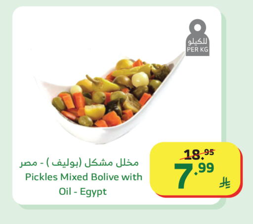 available at الراية in مملكة العربية السعودية, السعودية, سعودية - نجران