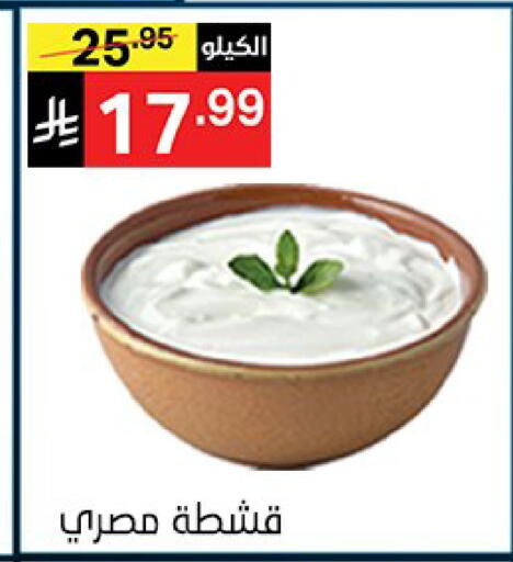 available at نوري سوبر ماركت‎ in مملكة العربية السعودية, السعودية, سعودية - جدة