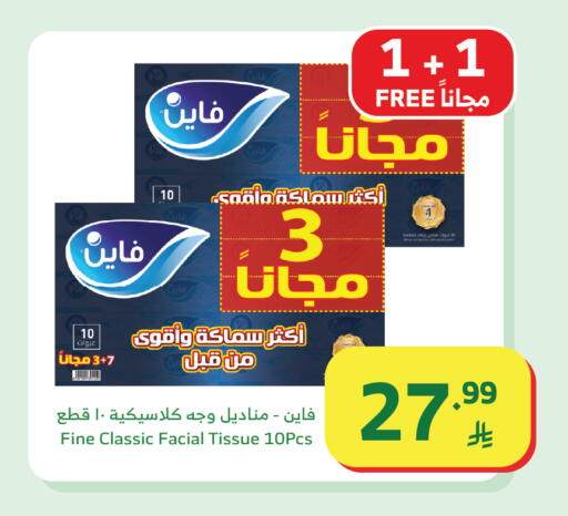 available at Al Raya in KSA, Saudi Arabia, Saudi - Yanbu