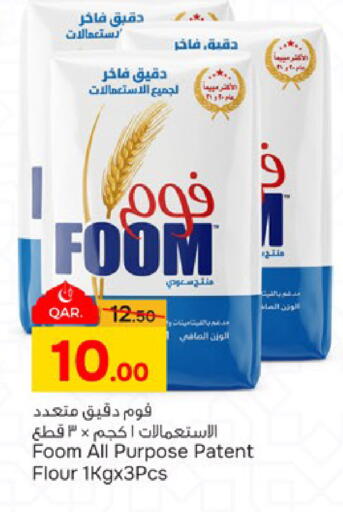 available at باريس هايبرماركت in قطر - الدوحة