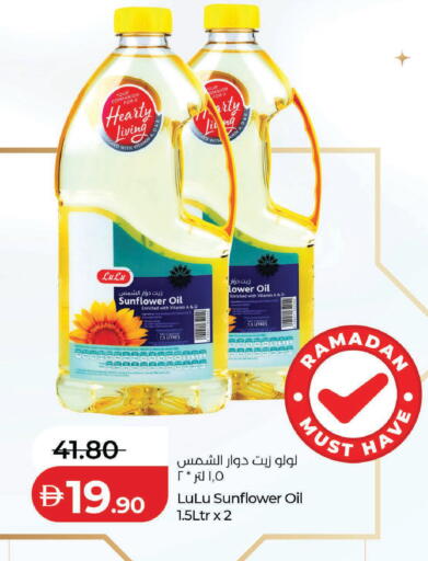 available at لولو هايبرماركت in الإمارات العربية المتحدة , الامارات - رَأْس ٱلْخَيْمَة