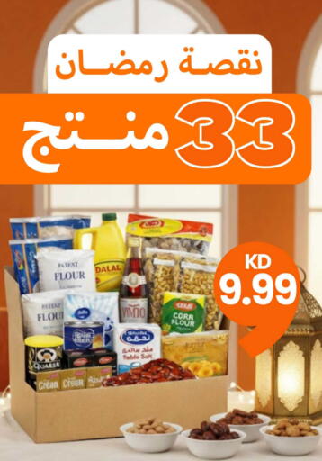 available at Taw9eel.com in Kuwait - Jahra Governorate