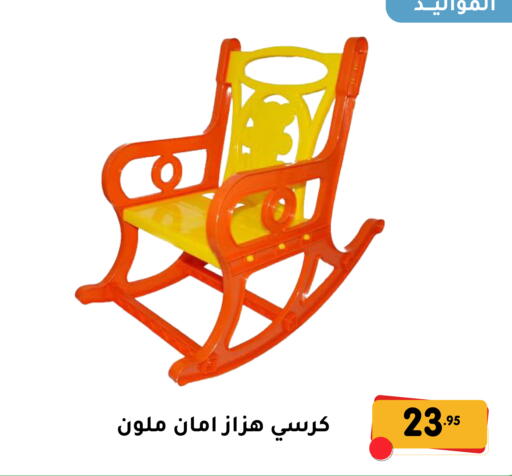 available at تخفيضات العائلة in مملكة العربية السعودية, السعودية, سعودية - المنطقة الشرقية