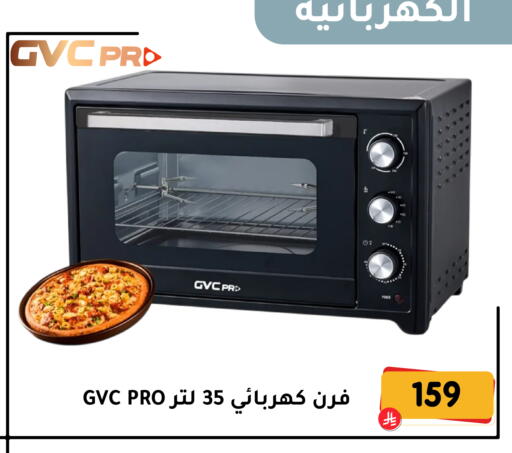 available at تخفيضات العائلة in مملكة العربية السعودية, السعودية, سعودية - المنطقة الشرقية