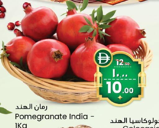 Pomegranate from India available at SAFARI HYPERMARKET  in UAE - Ras al Khaimah