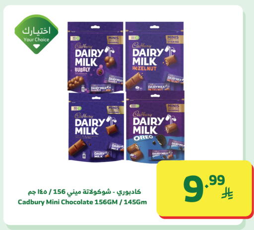 available at الراية in مملكة العربية السعودية, السعودية, سعودية - الطائف