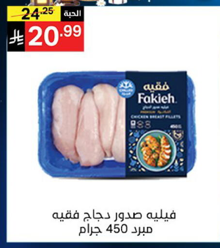 available at نوري سوبر ماركت‎ in مملكة العربية السعودية, السعودية, سعودية - مكة المكرمة