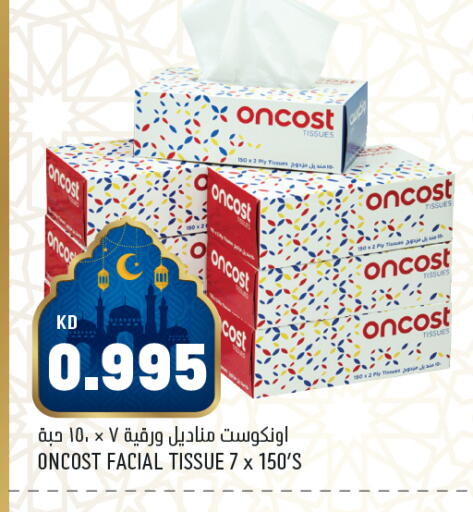 available at Oncost in Kuwait - Jahra Governorate
