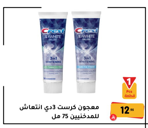 available at تخفيضات العائلة in مملكة العربية السعودية, السعودية, سعودية - المنطقة الشرقية