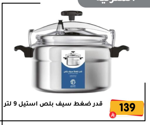available at Family Discount in KSA, Saudi Arabia, Saudi - Dammam